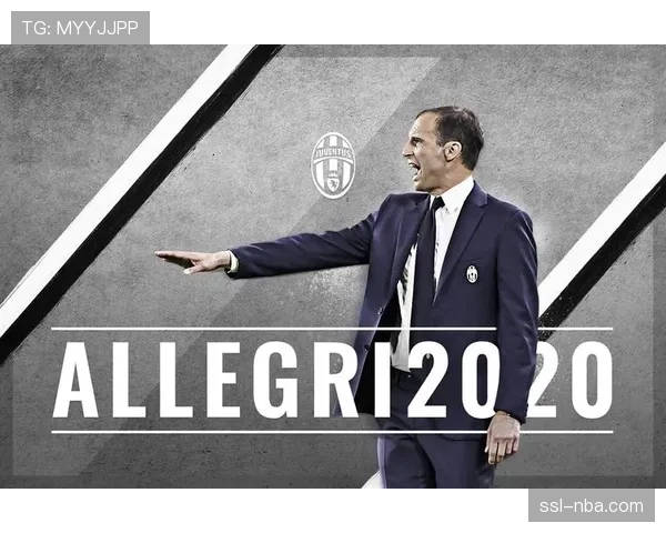 评论：阿莱格里回归实用主义，尤文图斯重现“1-0主义”