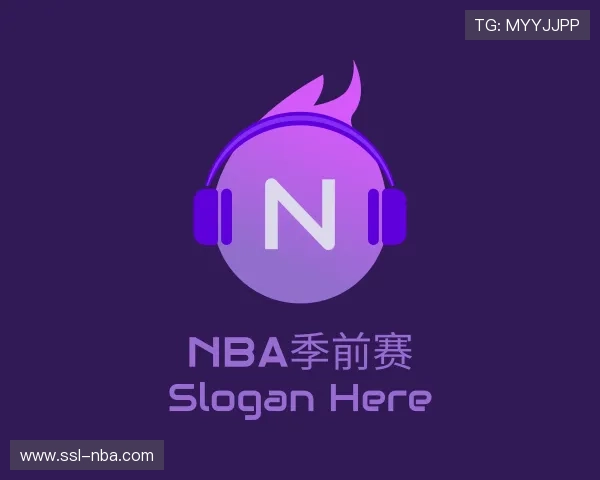 了解nba季前赛